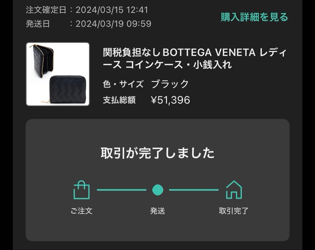 【即日発送】ボッテガ ヴェネタ ケース