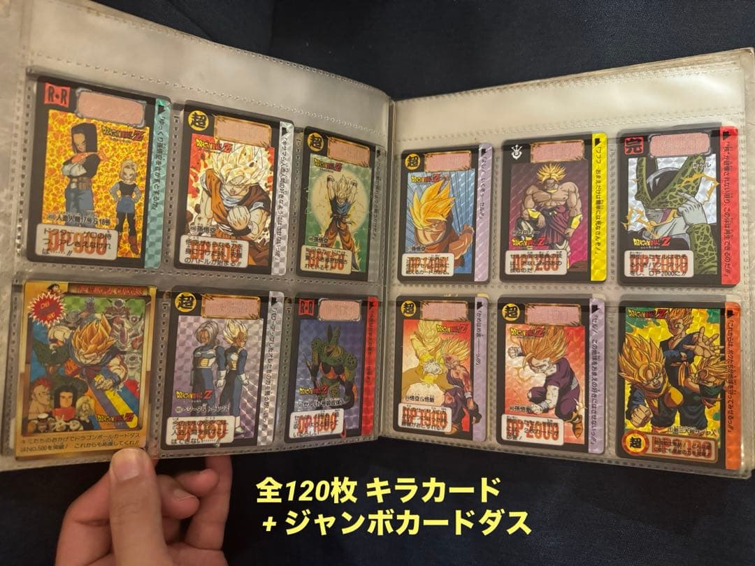 メ*ロ様 本日限定価格！ ドラゴンボール カードダス コレクション Dragon メ*ロ様 本日限定価格！ ドラゴンボール カードダス コレクション