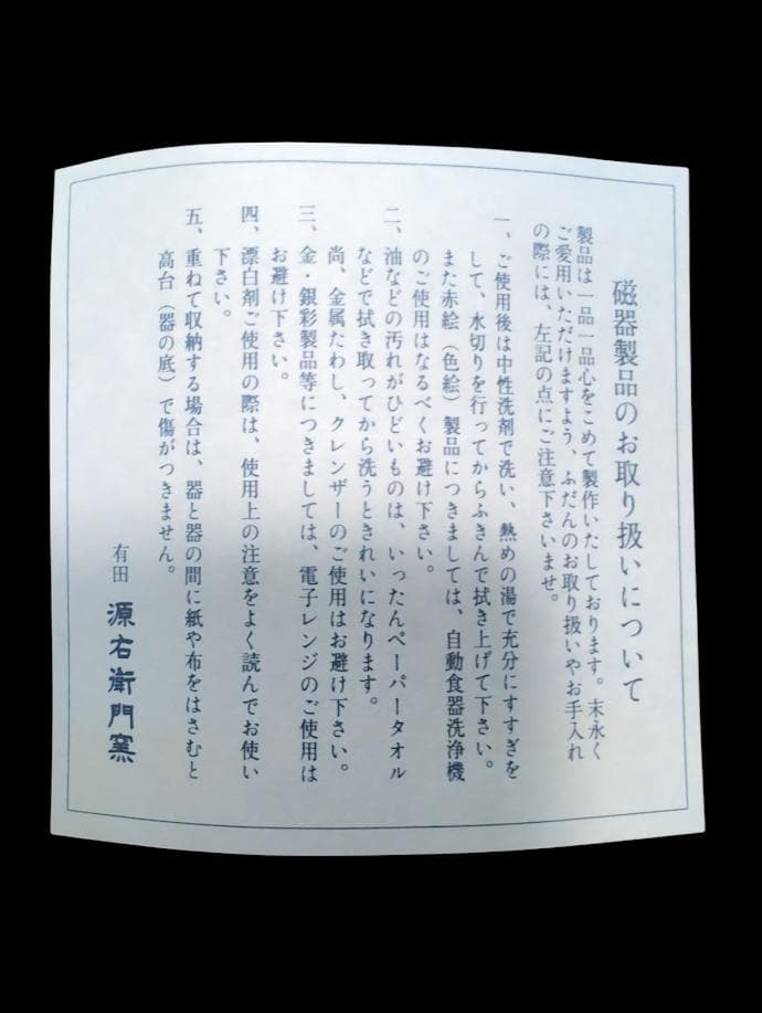 希少 源右衛門窯 花びら型皿 花と蝶の模様