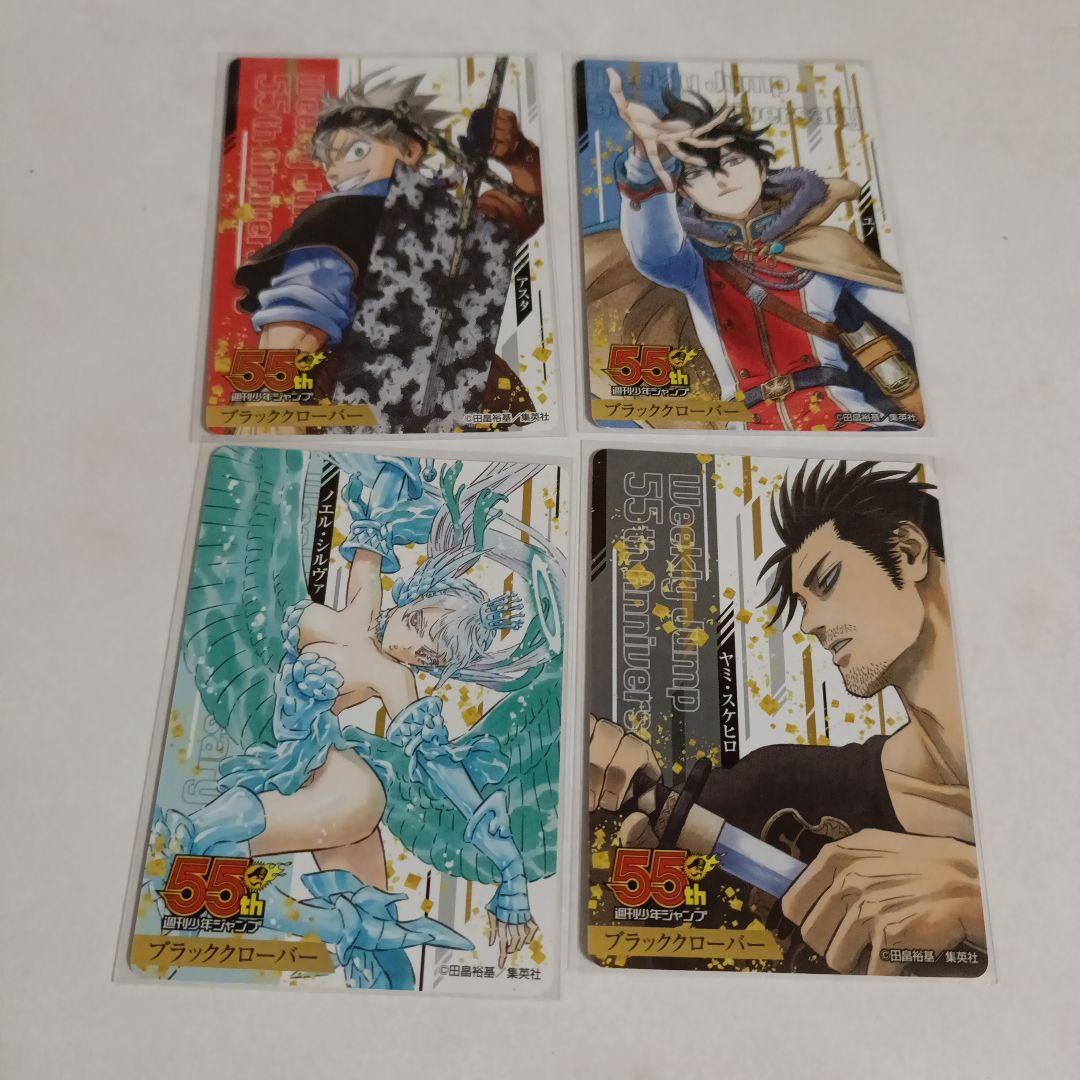 ブラッククローバー ジャンプ55周年記念コレクションカード セット