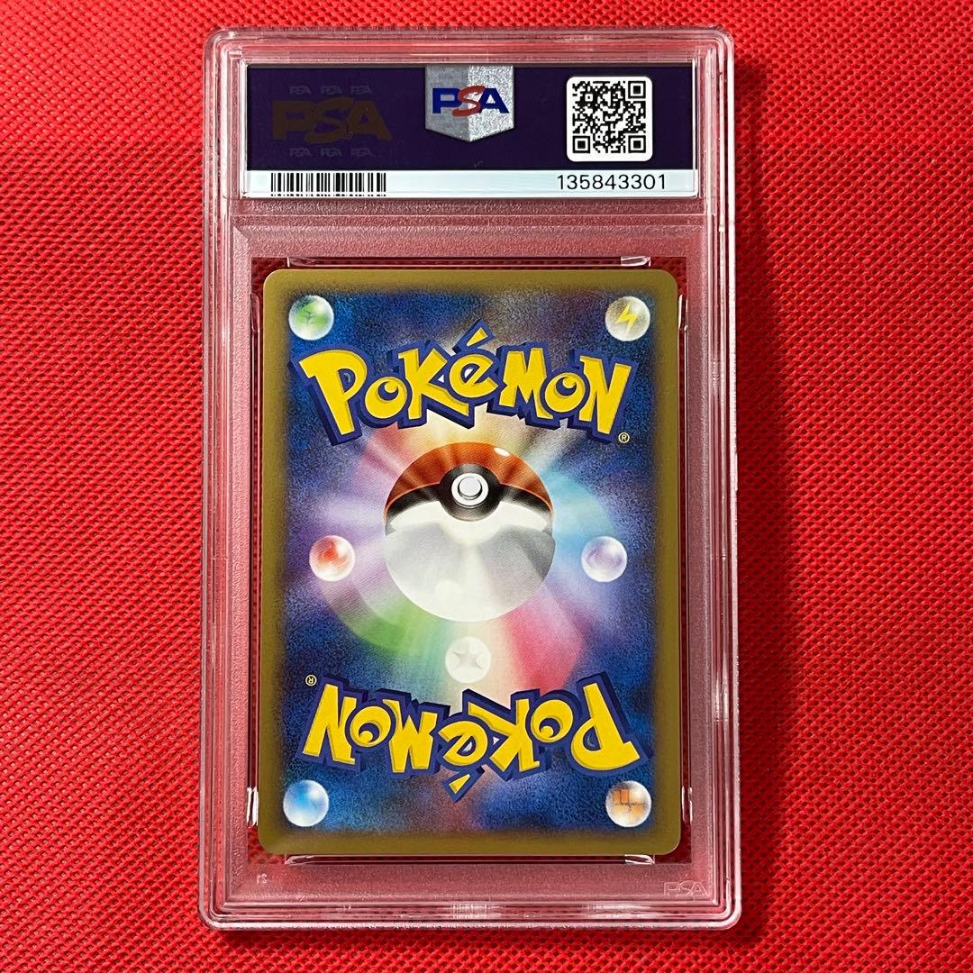 PSA10★ トゲピー 059/080 ● ポケモンカード