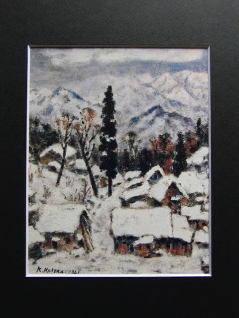 小寺健吉、【雪の町の夜明け　蔵王】、希少な大判画集より、新品高級額・額装付