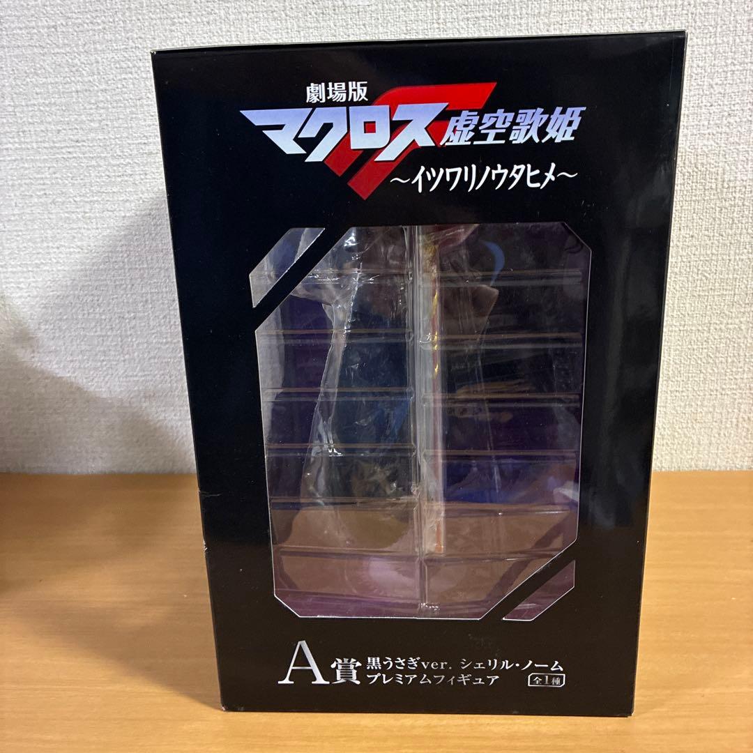 マクロスF 一番くじ フィギュア A,B賞セット