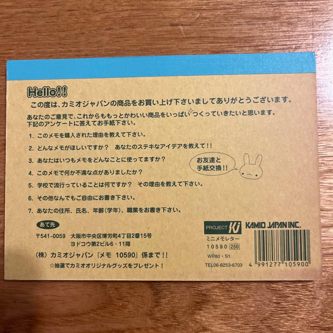 平成レトロ　メモ帳　カミオジャパン　きょうのきゅうしょく　ハムスター