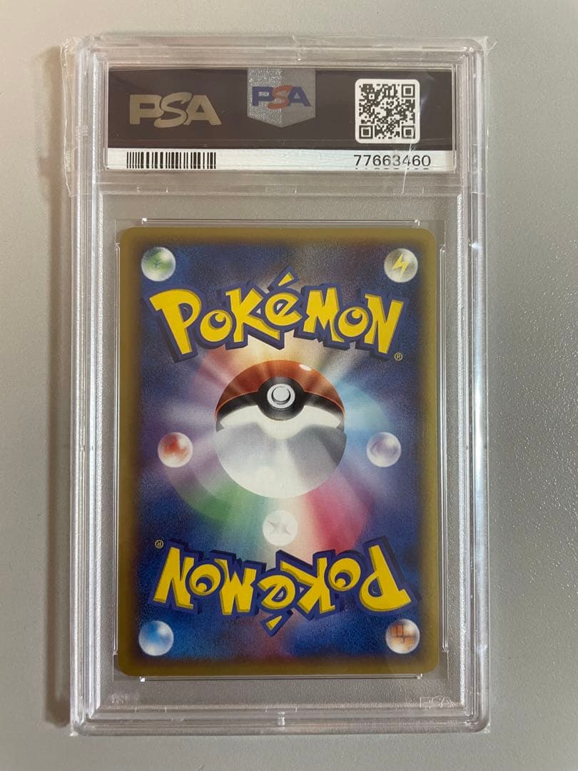 ぴり　デルタ種PSA10 セット