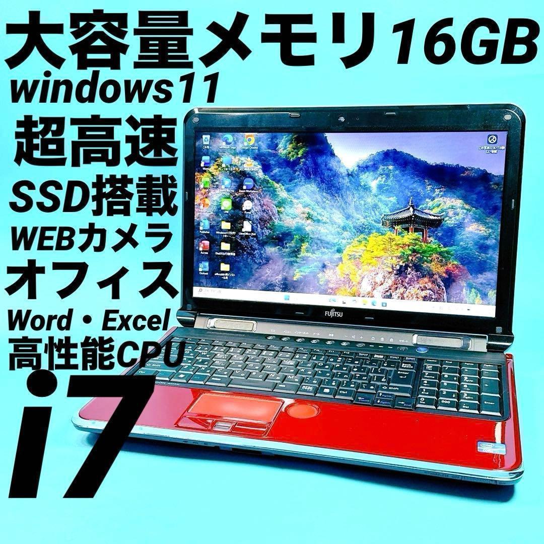 極速i7&16GB‼️windows11 SSDノートパソコン⭐️ワードエクセル - メルカリ