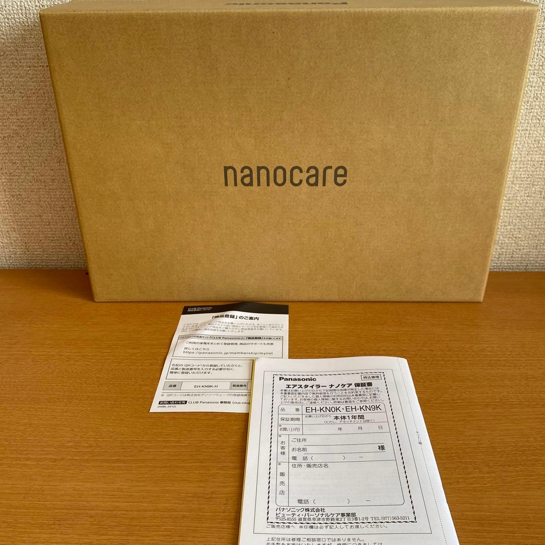 Panasonic ナノケア くるくるドライヤー　エアスタイラー　ナノケア