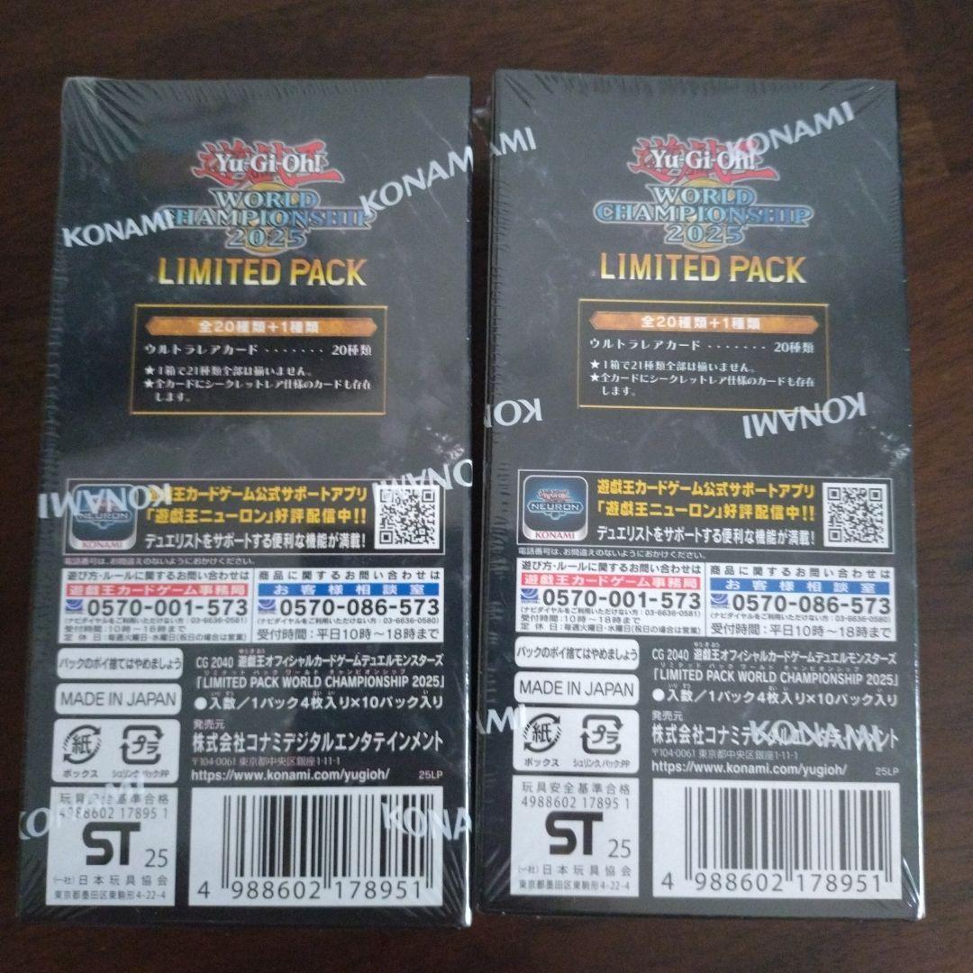 遊戯王 WORLD CHAMPIONSHIP 2025 LIMITED 2BOX