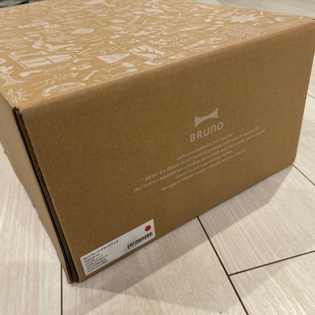 【新品 未使用】BRUNOブルーノホットプレート　グランデ BOE026-RD