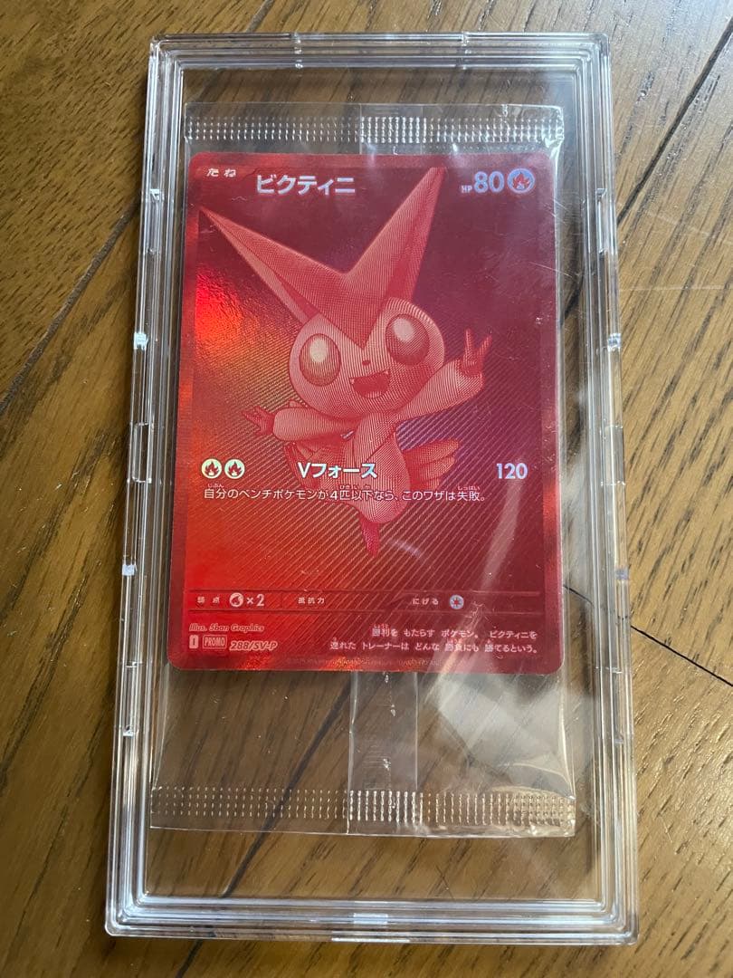 ビクティニ　BWR ビクティニ争奪戦　プロモ