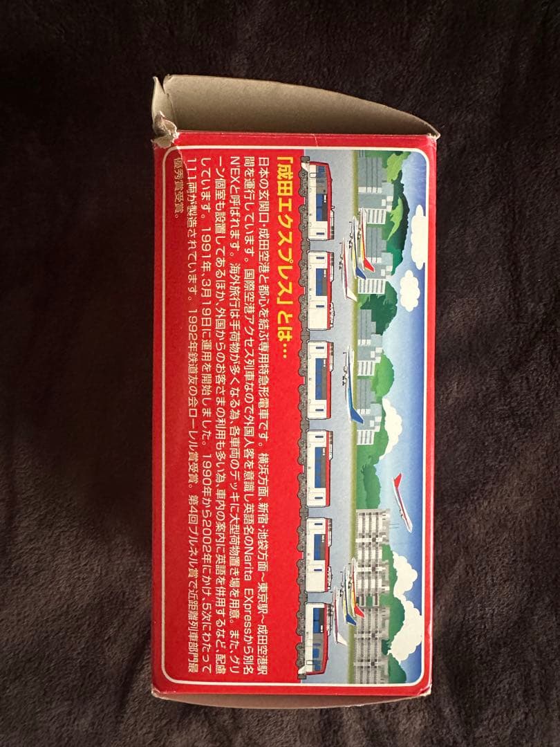 （中古）Bトレインショーティー JR東日本253系 成田エクスプレス6両セット