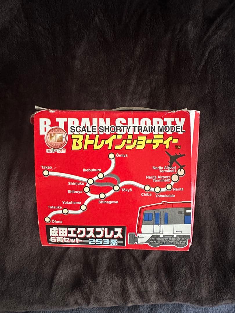 （中古）Bトレインショーティー JR東日本253系 成田エクスプレス6両セット