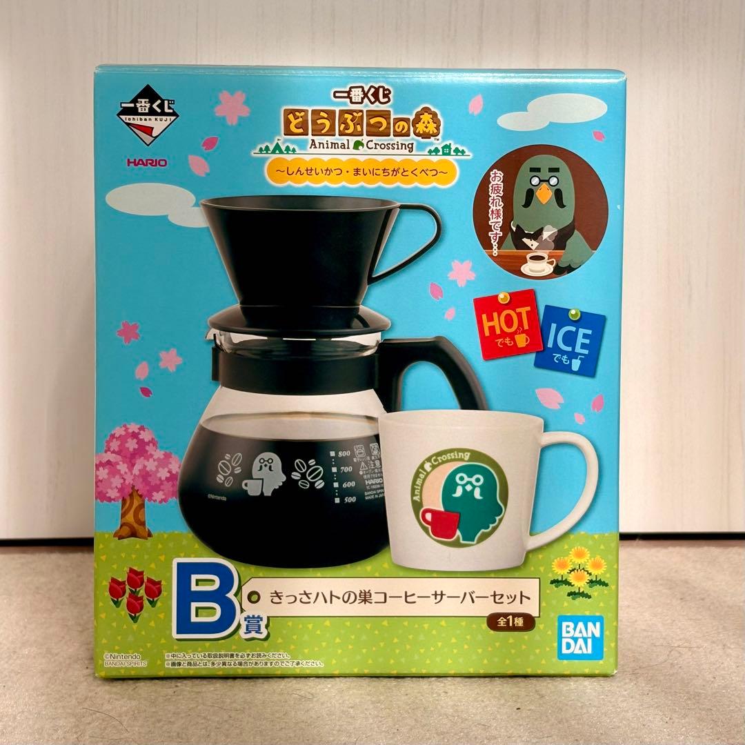一番くじ どうぶつの森 B賞 きっさハトの巣 コーヒーサーバーセット