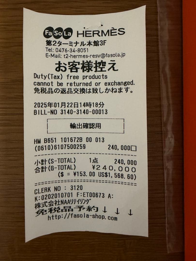 HERMÈS シルバーチェーンブレスレット　安心鑑定　早い者勝ち