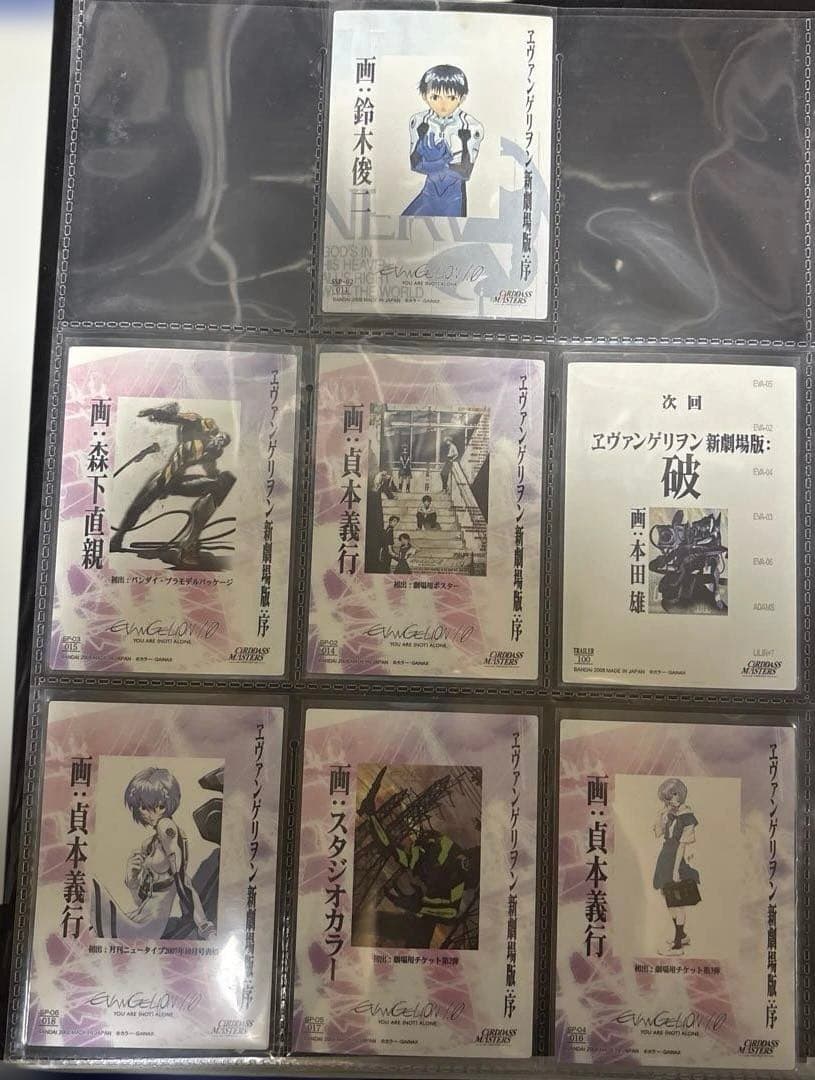 カードダスマスターズ ヱヴァンゲリヲン 新劇場版:序 ノーマルコンプ