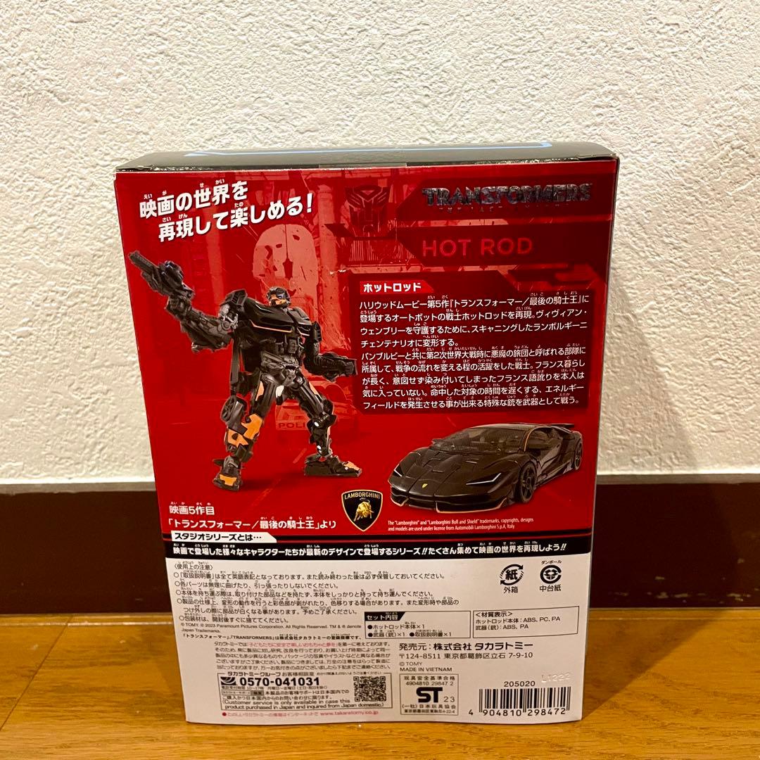 【未開封品】トランスフォーマー スタジオシリーズ SS-96 ホットロッド