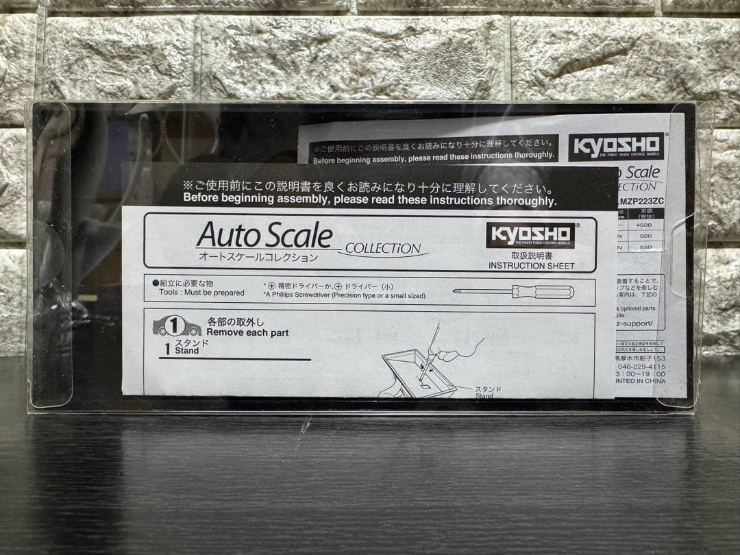 京商 ミニッツ　ACS ZENT CERUMO SC 430 2012