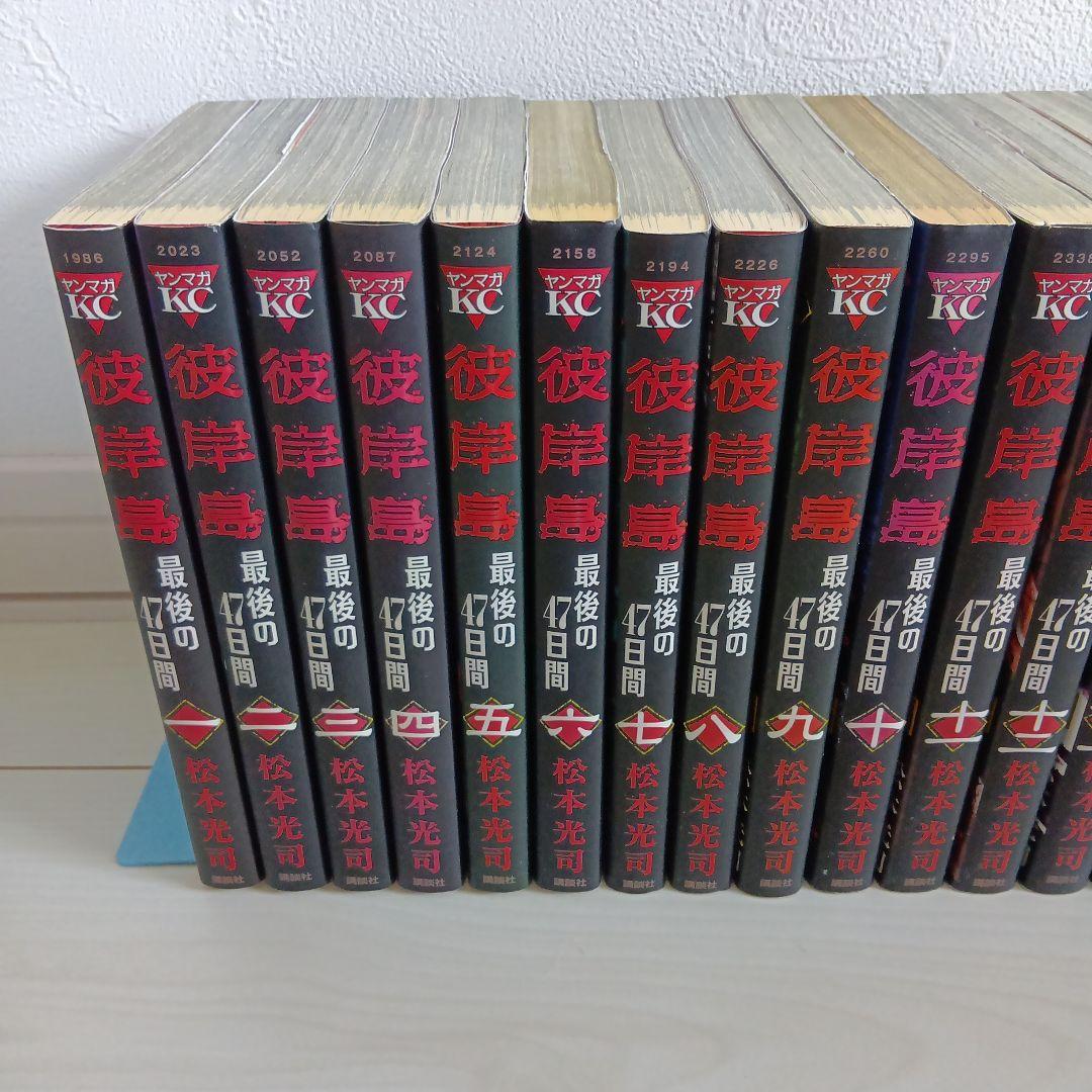 彼岸島シリーズ 75冊セット 彼岸島シリーズ 75冊セット 高価本・雑誌