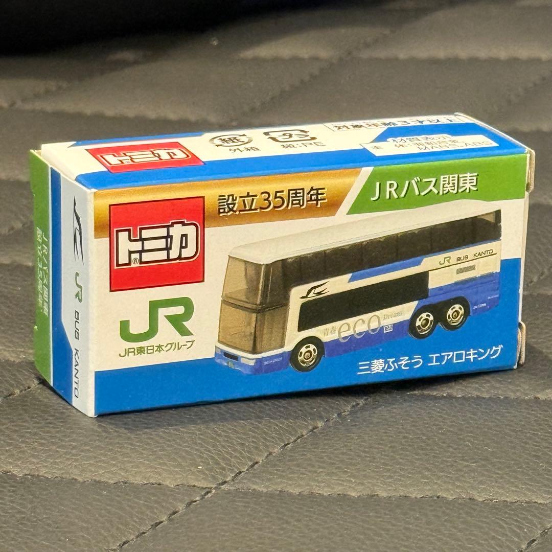 【限定トミカ4台セットJR関東バス設立35周年記念エアロキング】
