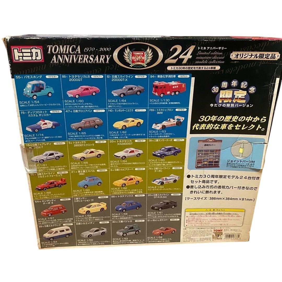 TOMY TOMICA トミカ 30周年記念アニバーサリー24 24台セット