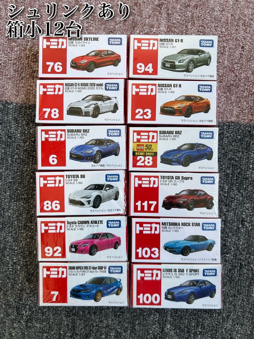 トミカ　大量　廃盤多数　115台　新品
