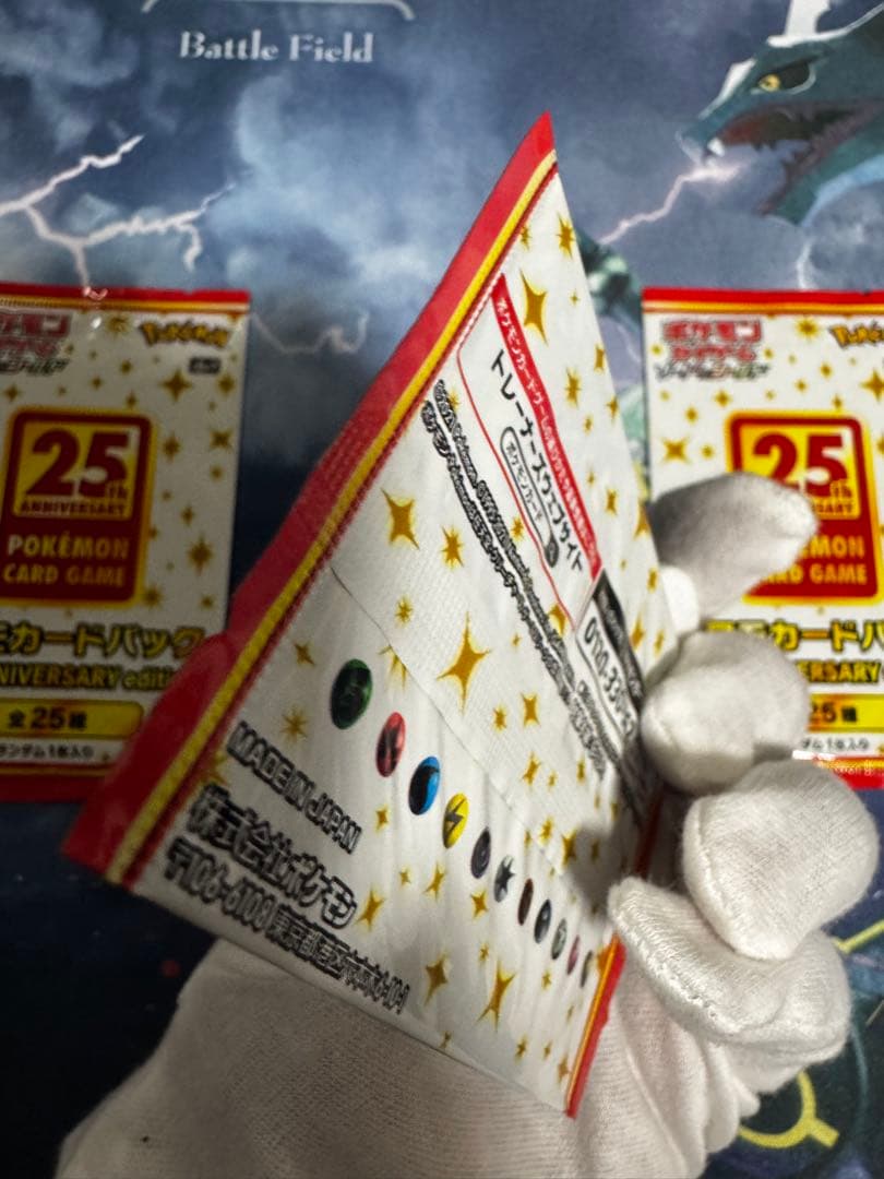 ポ*ン様 [ポケカ引退品]25th ANNIVERSARY edition プロ