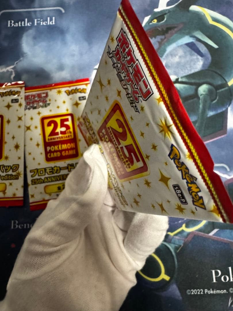 ポ*ン様 [ポケカ引退品]25th ANNIVERSARY edition プロ