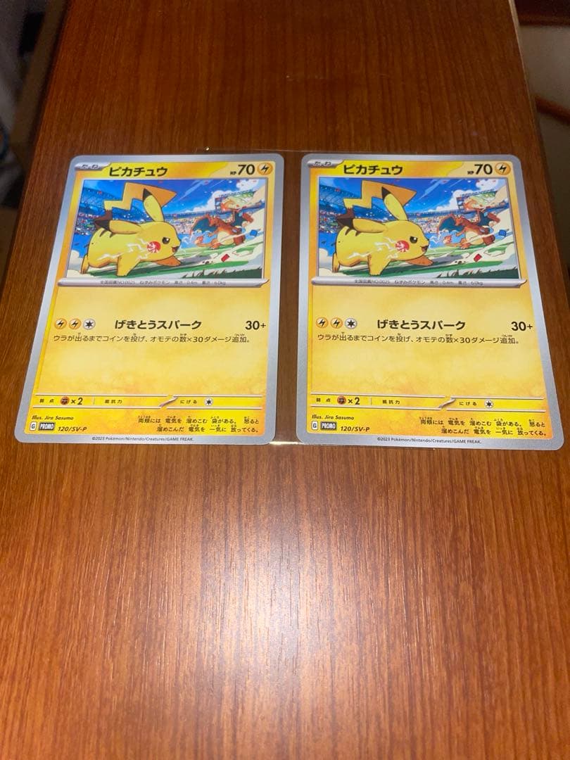 漫才ごっこピカチュウ　ポケモンカード　おまけ付き(れんげきピカチュウ×2)