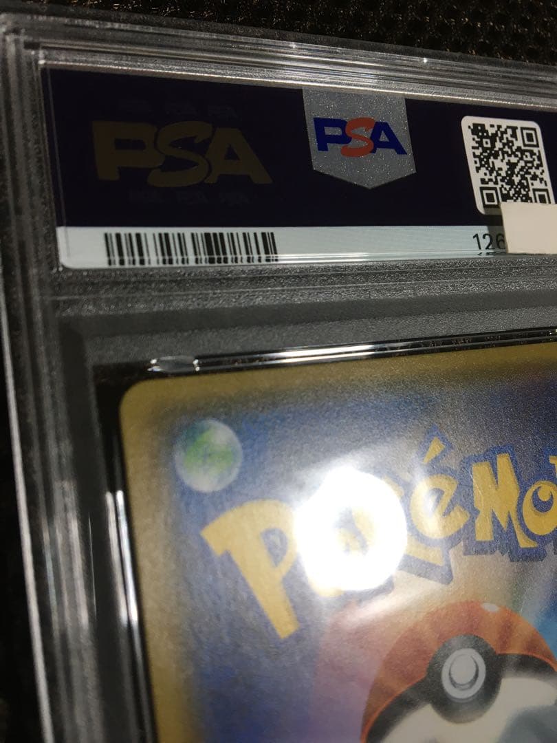 フォローで割引！ ポケモンカード PSA8 紳士風のピカチュウ SM-P 210