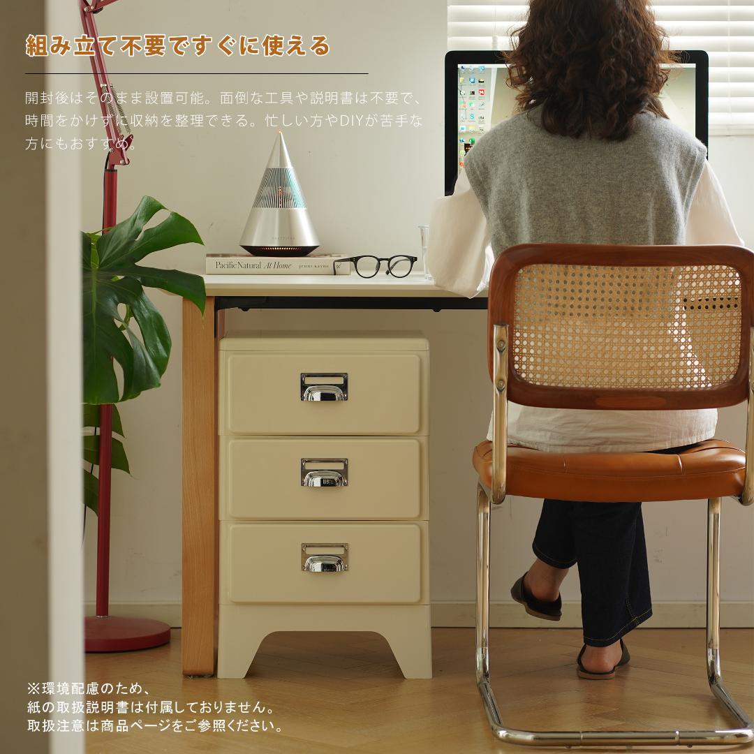 アイボリー】チェスト 組立不要 3段 収納ケース 収納ボックス 引き出し