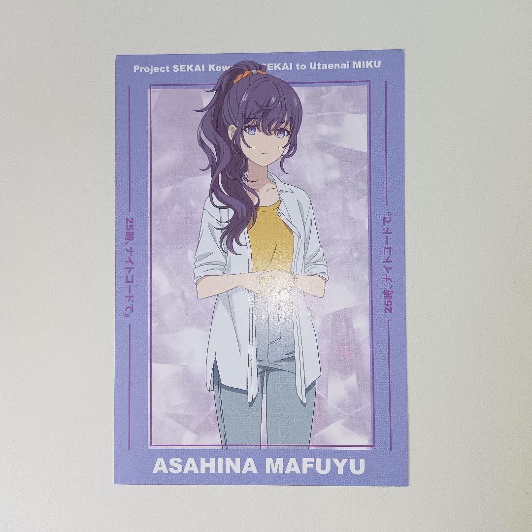 プロセカ 朝比奈まふゆ まとめ売り - メルカリ