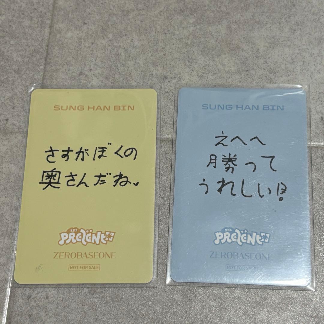 ソンハンビン ZEROBASEONE あっちむいてほいトレカ