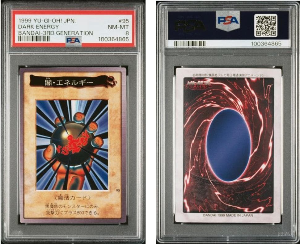 【PSA8】遊戯王　カードダス　計10枚