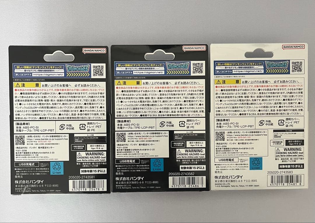 デジモンペンデュラムCOLOR 4.5.6 セット デジモンペンデュラムCOLOR