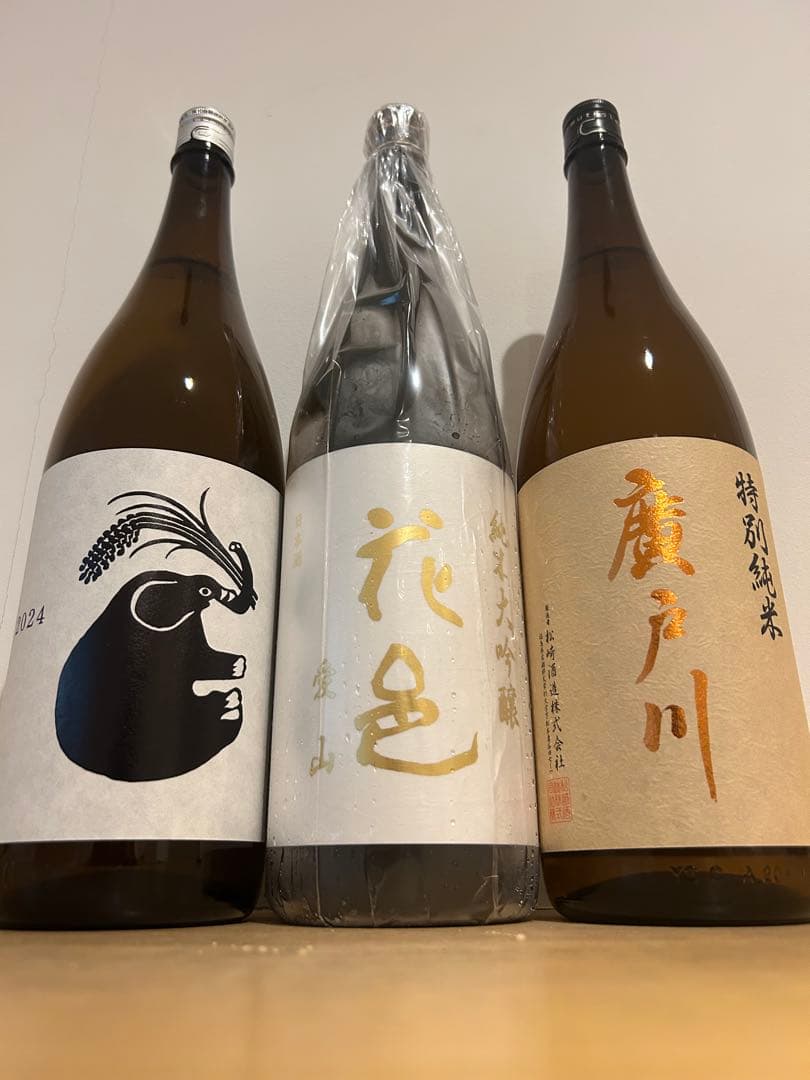 花邑　十四代　廣戸川　山形正宗 花邑 十四代 廣戸川 山形正宗