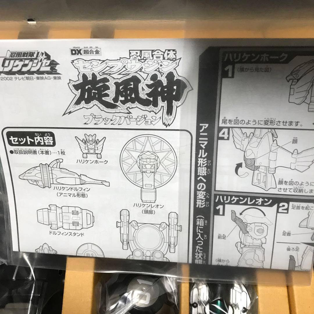 新品未使用●ハリケンジャー DX超合金 轟雷旋風神 ●ブラックバージョン
