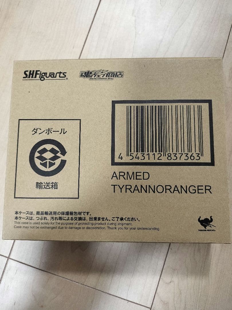 新品未開封 S.H.Figuarts アームドティラノレンジャー