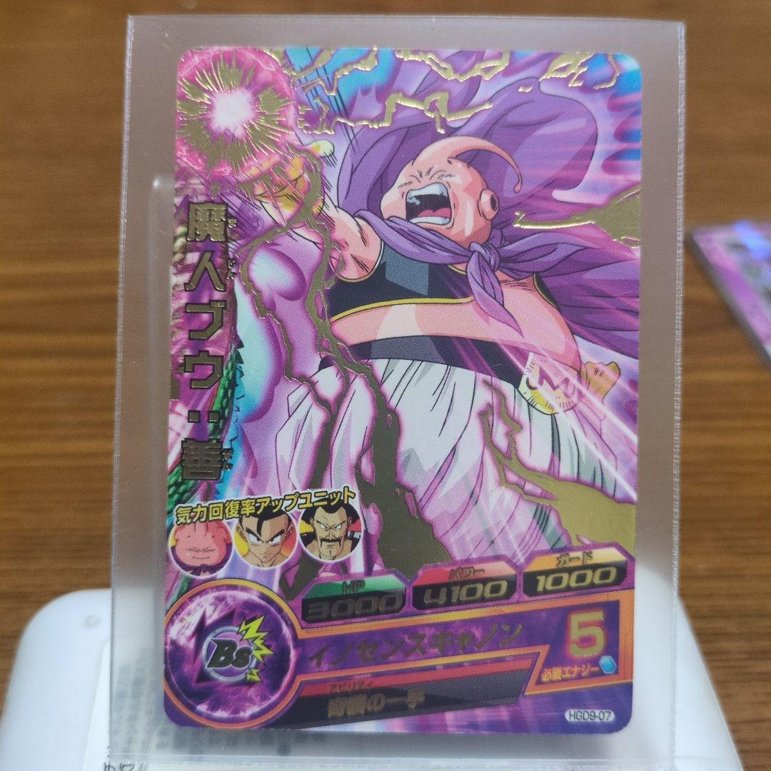 ドラゴンボールヒーローズ 魔人ブウ:善 5レアカード - メルカリ