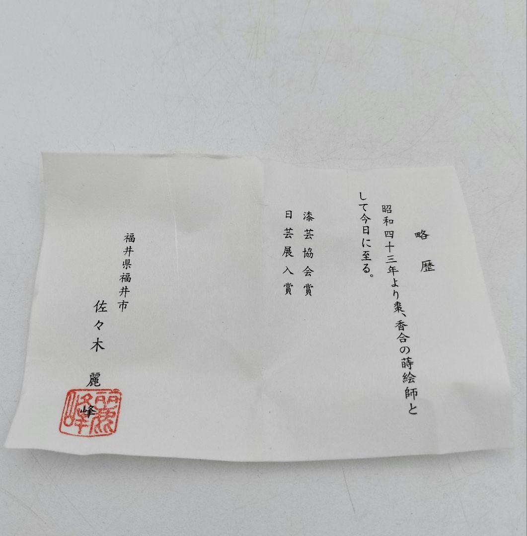 c160 硝子茶器 川蝉蒔絵 麗峰 木箱 茶道具 古物 - spectrumradiology.co.in