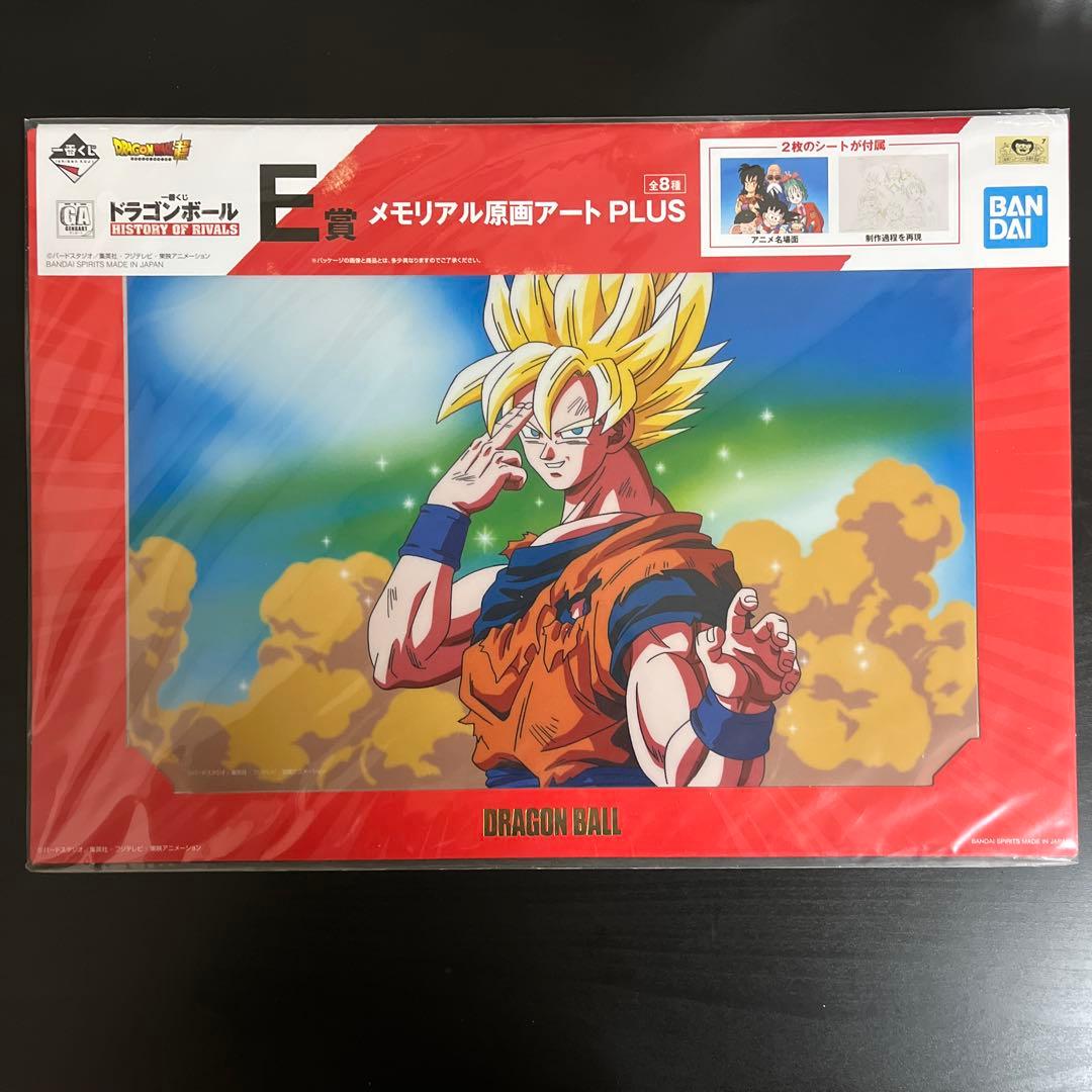 ドラゴンボール 一番くじ メモリアル原画アートPLUS - メルカリ