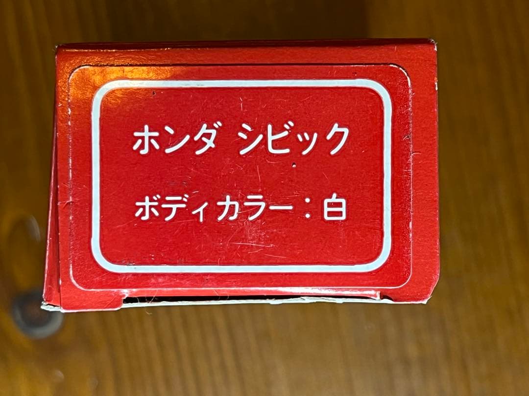 トミカ 赤箱17 ホンダ シビック 無限