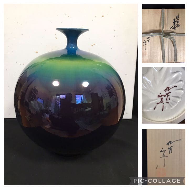 【特大】人間国宝 三代 徳田八十吉作 （正彦銘）碧明釉 壺 管理T71 共箱 大型】人間国宝 三代 徳田八十吉（正彦銘）碧明釉 小紋壺 管理
