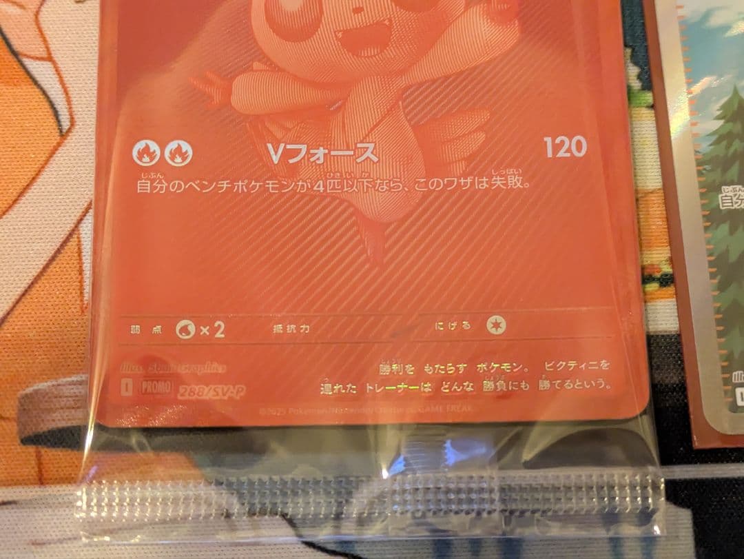 ビクティニ争奪戦 ビクティニBWR チェレンsr