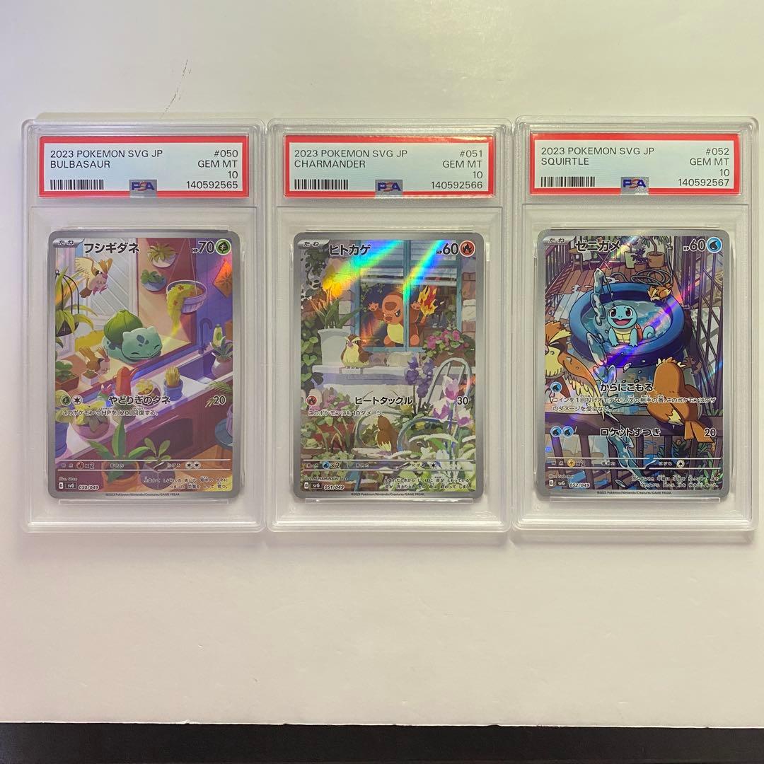 PSA10】3連番 フシギダネ ヒトカゲ ゼニガメ スペシャルデッキ AR