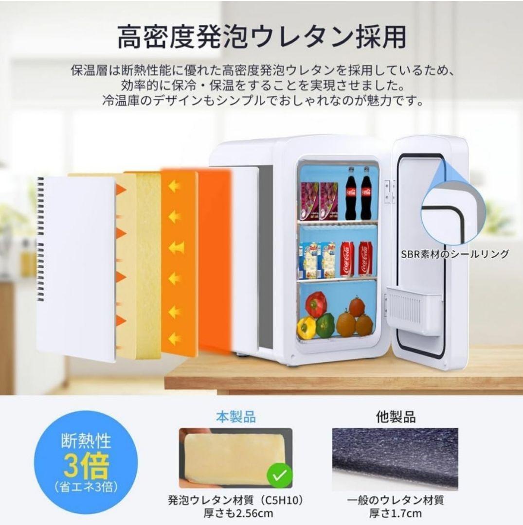 小型冷蔵庫 10L 保冷/保温 コンパクト ミニ冷蔵庫 一人暮らし 静音