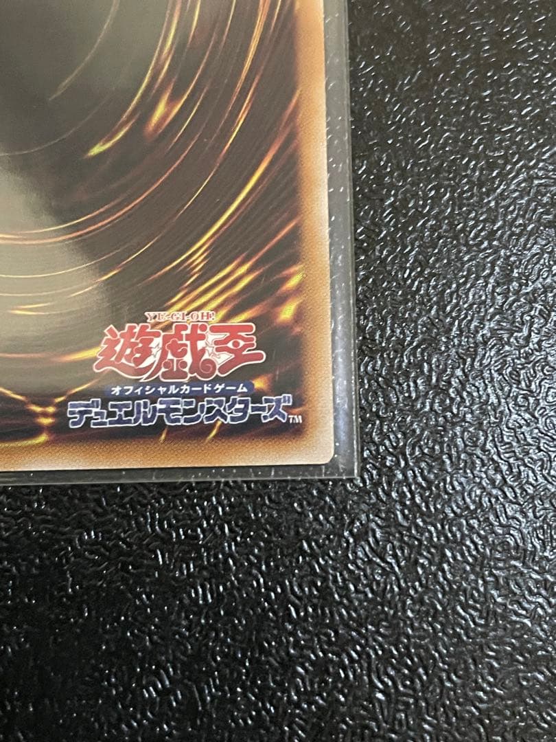 【おまけ付】遊戯王 超究極魔導竜王 マスターオブドラゴンロード 25th