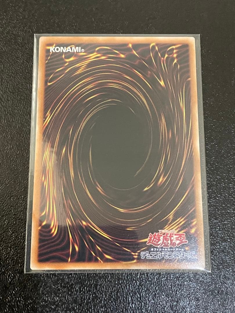 【おまけ付】遊戯王 超究極魔導竜王 マスターオブドラゴンロード 25th