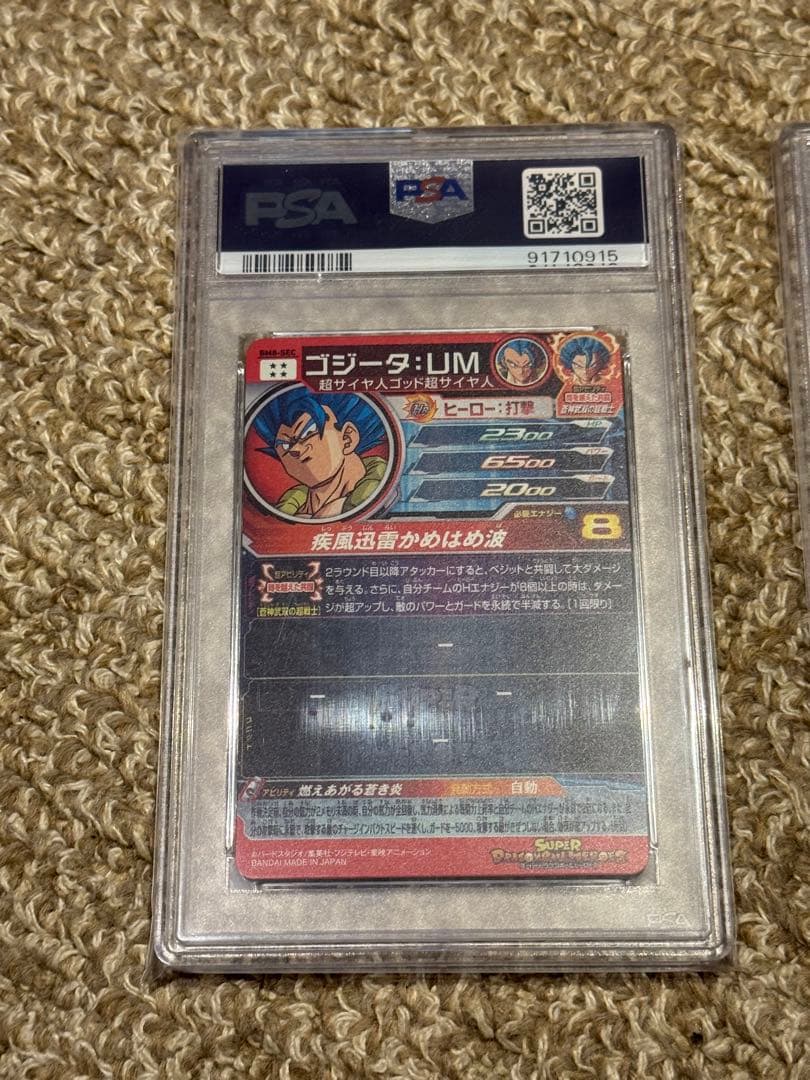 BM8-SEC ゴジータ MM1-043 トランクス ドラゴンボールヒーローズ