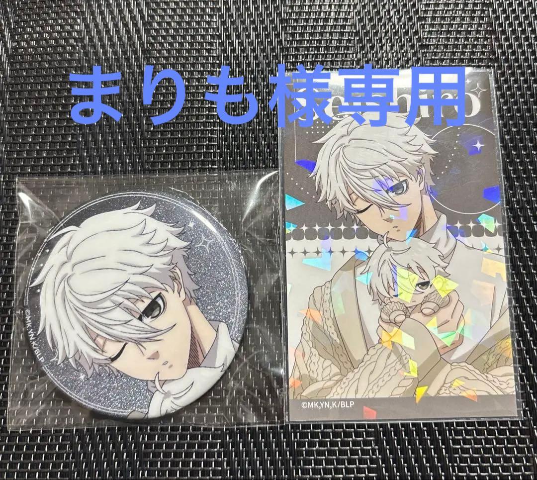 ブルーロック凪誠士郎 だっこシリーズ - メルカリ