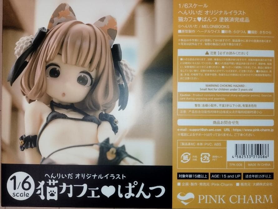 短期値引】へんりいだ氏 オリジナルイラスト 猫カフェ ぱんつ 1/6 完成
